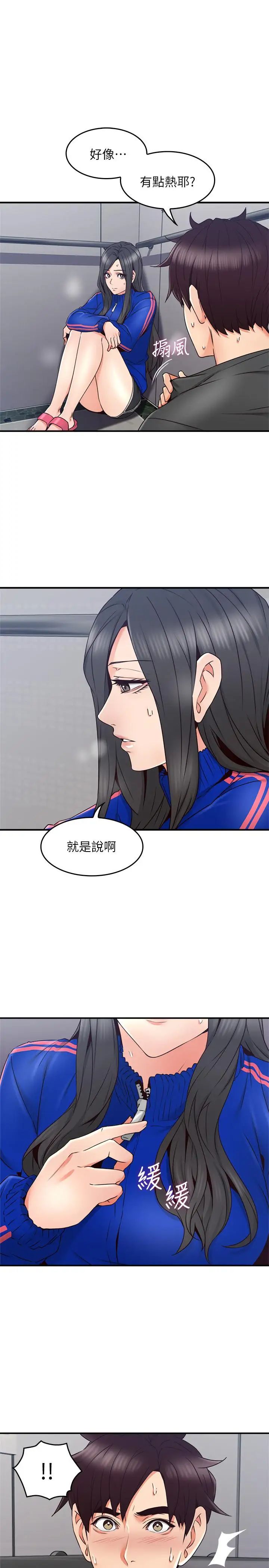 邻居人妻第26话-无法知晓她的内心