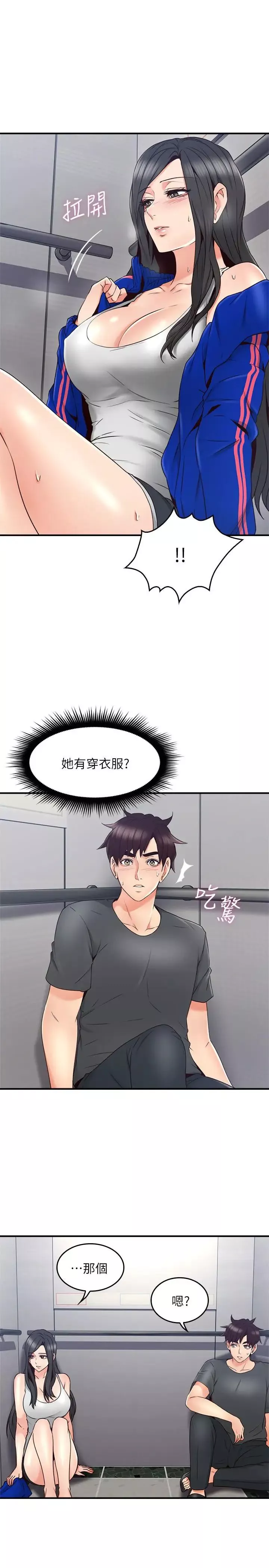 邻居人妻-第26话-无法知晓她的内心 - 图片 37