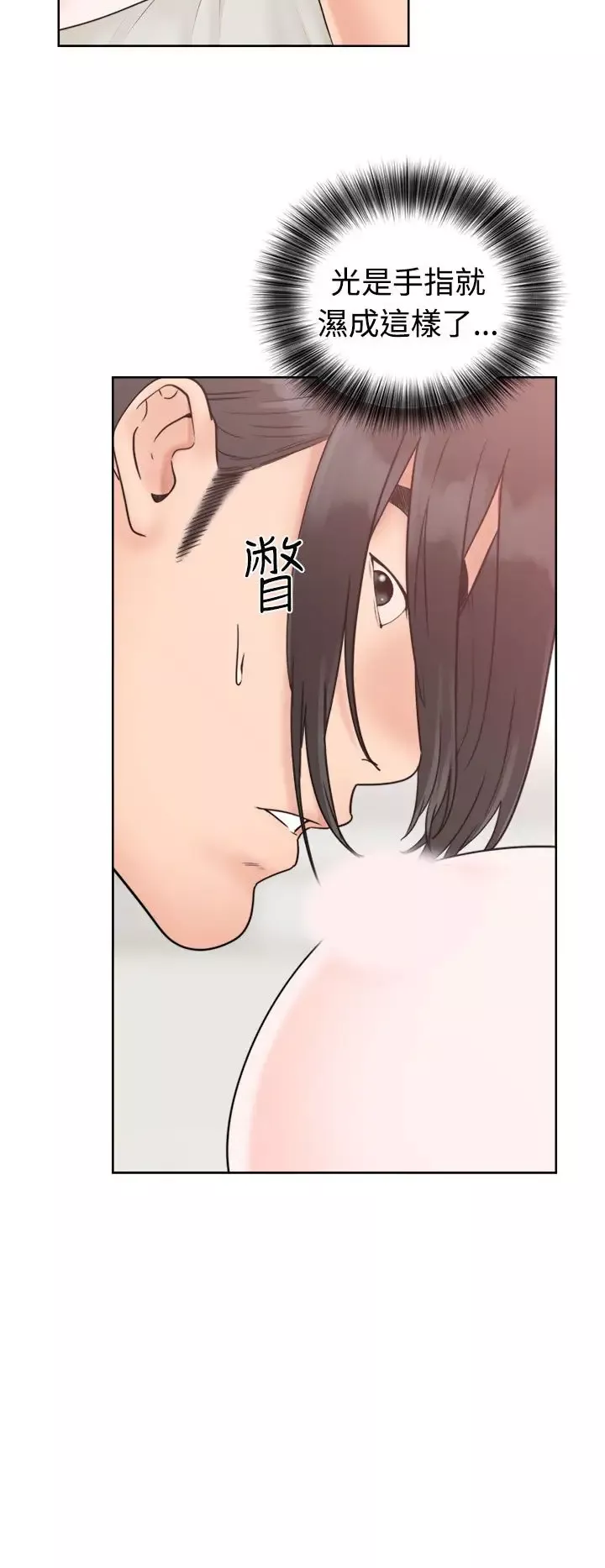 解禁-第16话 - 图片 6