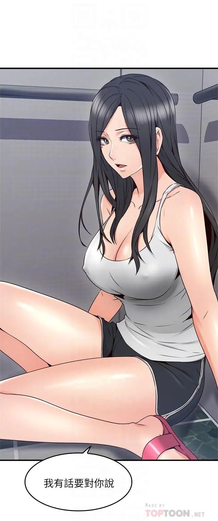 鄰居人妻第27話-我想跟你生小孩