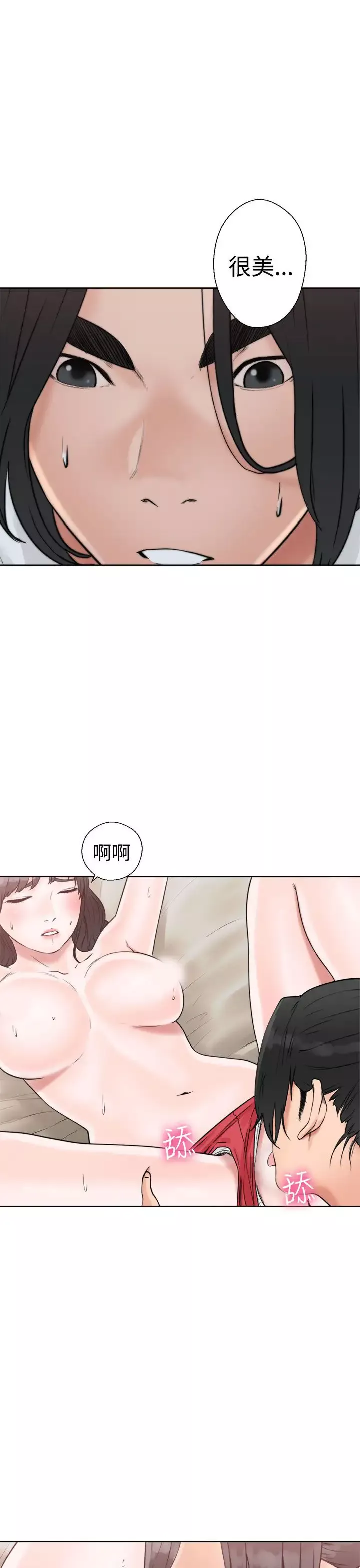 解禁-第16话 - 图片 11