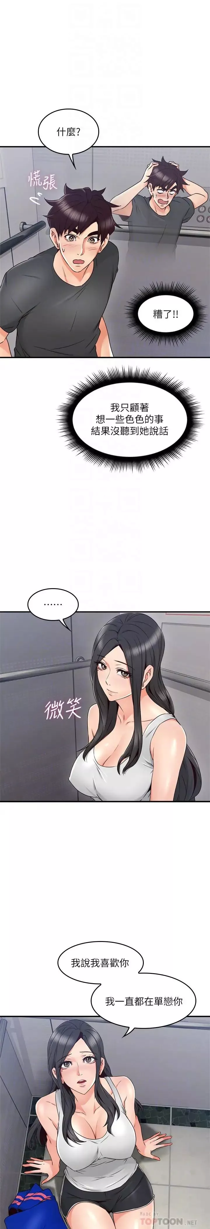 邻居人妻-第27话-我想跟你生小孩 - 图片 10