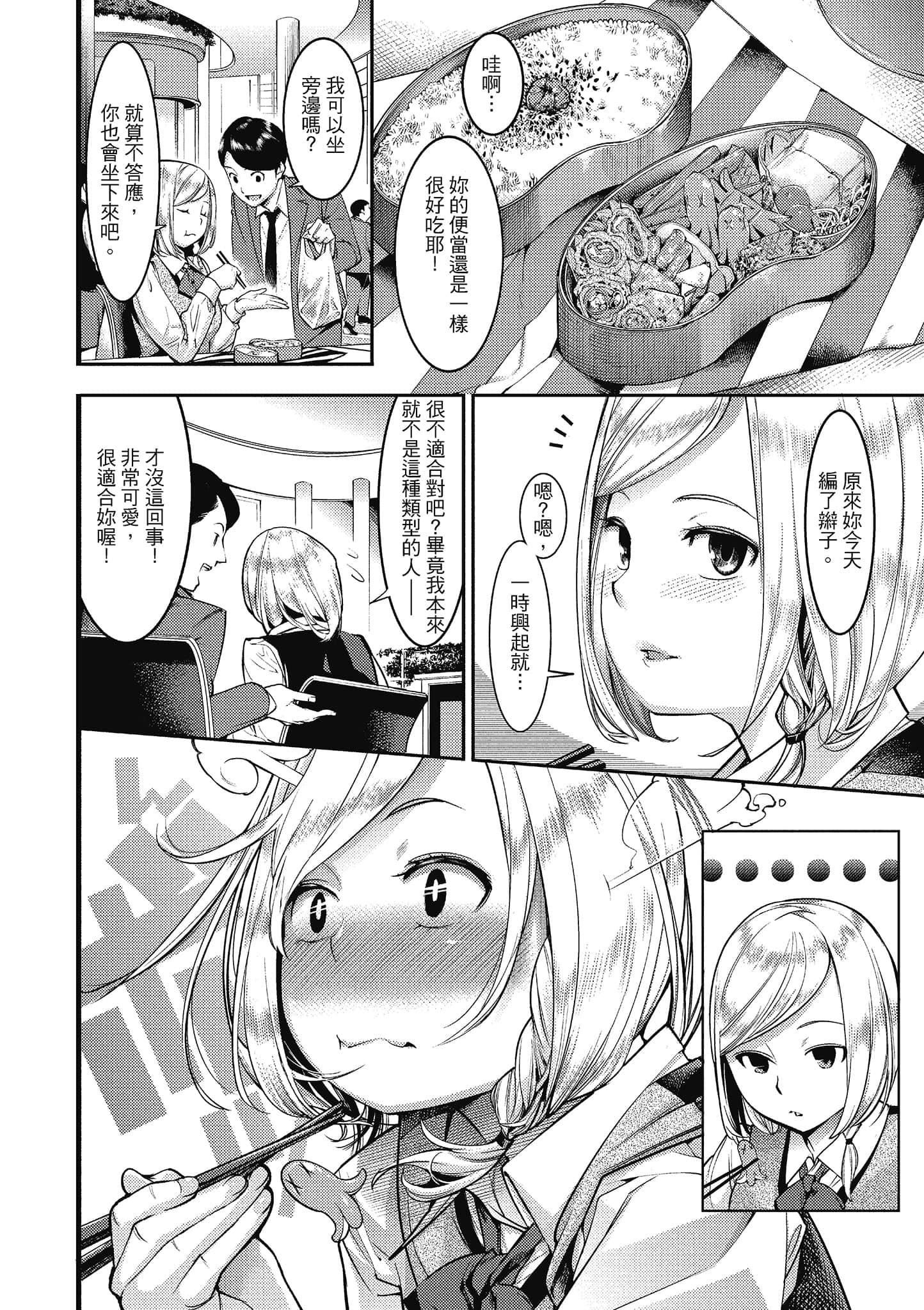 [SAVAN]スイートデイズ[中国翻訳][SAVAN]スイートデイズ[中国翻訳]