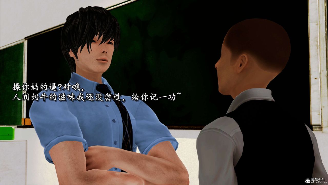 [3D]奴役三界人间第02话