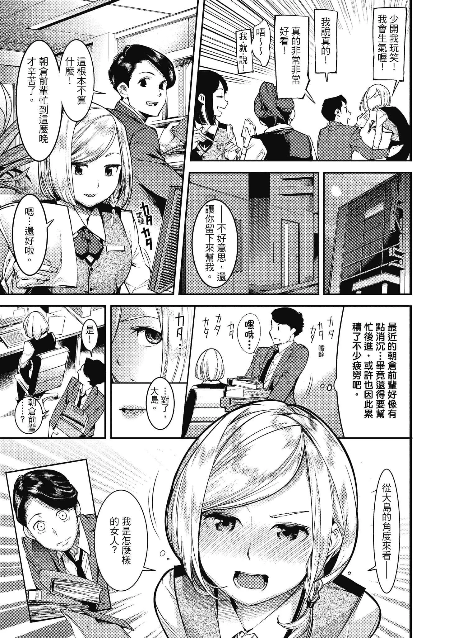 [SAVAN]スイートデイズ[中國翻訳][SAVAN]スイートデイズ[中國翻訳]