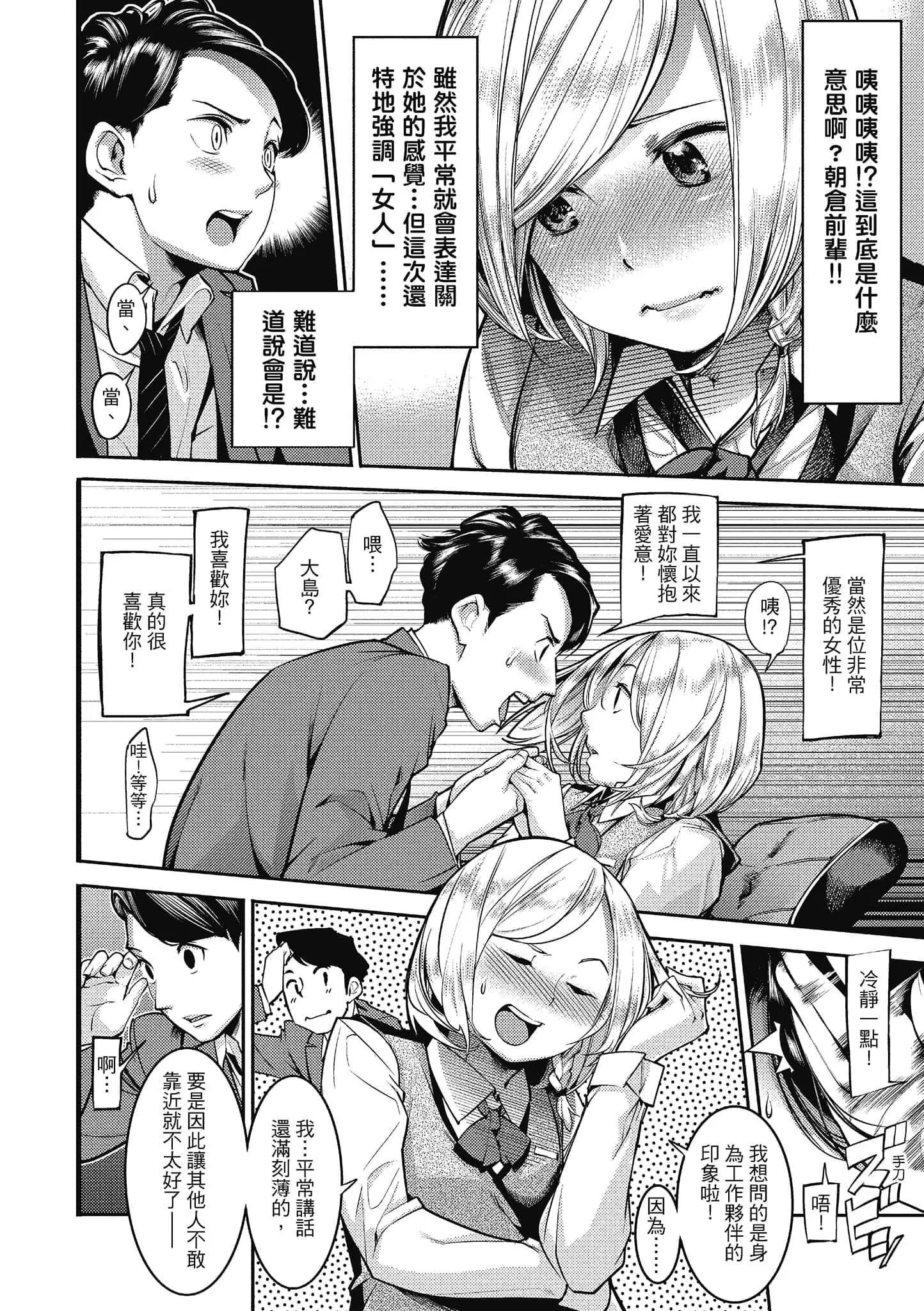 [SAVAN]スイートデイズ[中國翻訳][SAVAN]スイートデイズ[中國翻訳]