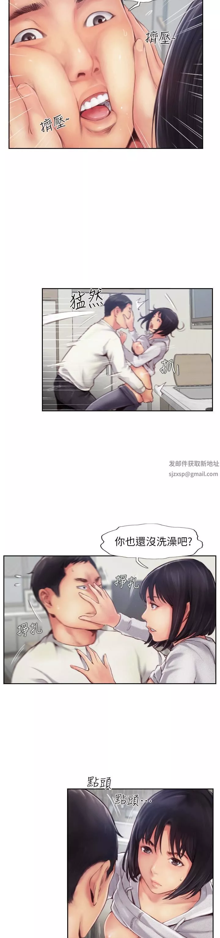 你劈腿了吗?-第1话-可疑的女友 - 图片 45