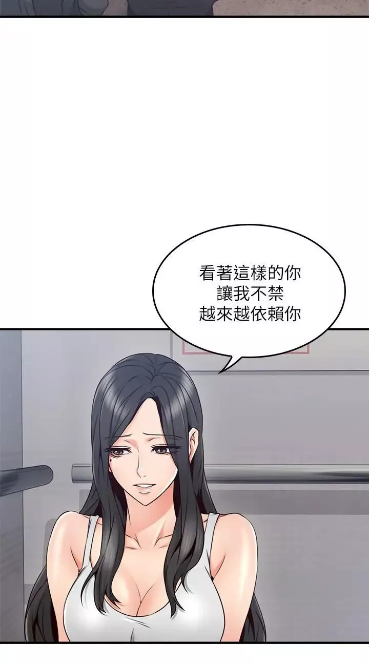 邻居人妻-第27话-我想跟你生小孩 - 图片 13