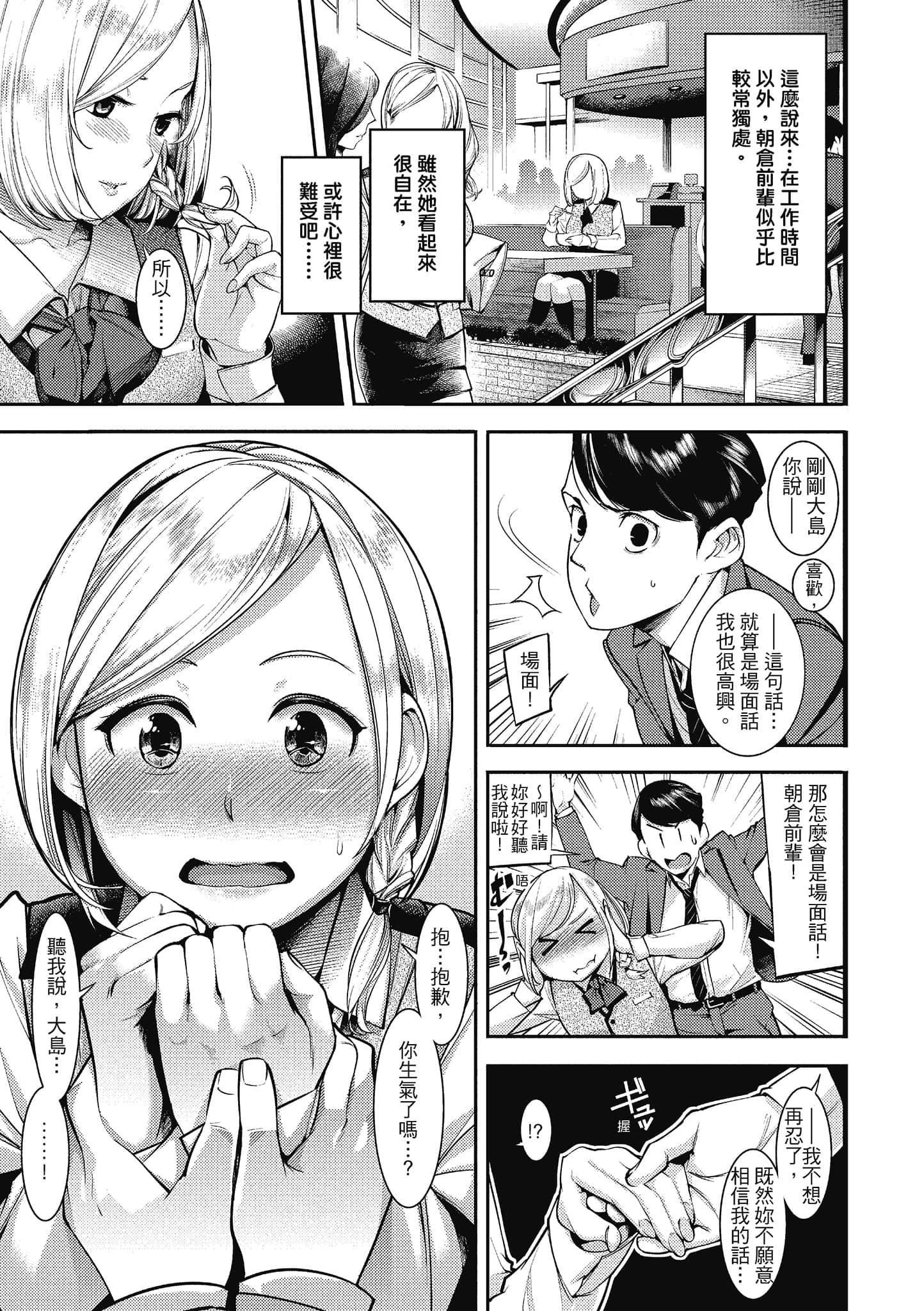 [SAVAN]スイートデイズ[中国翻訳][SAVAN]スイートデイズ[中国翻訳]