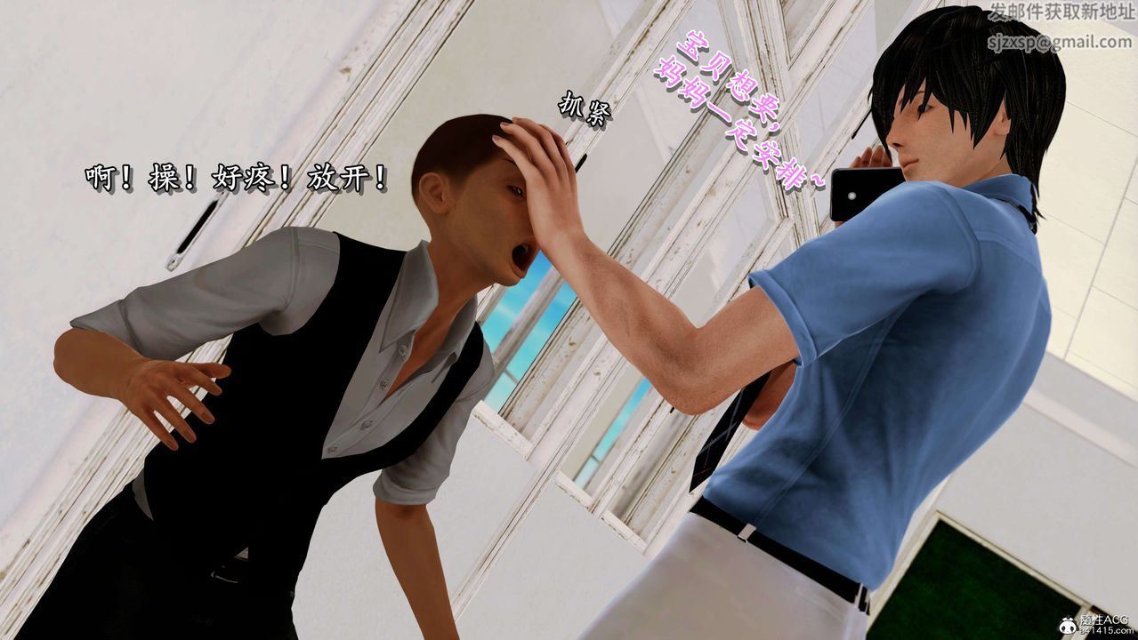 [3D]奴役三界人間第02話