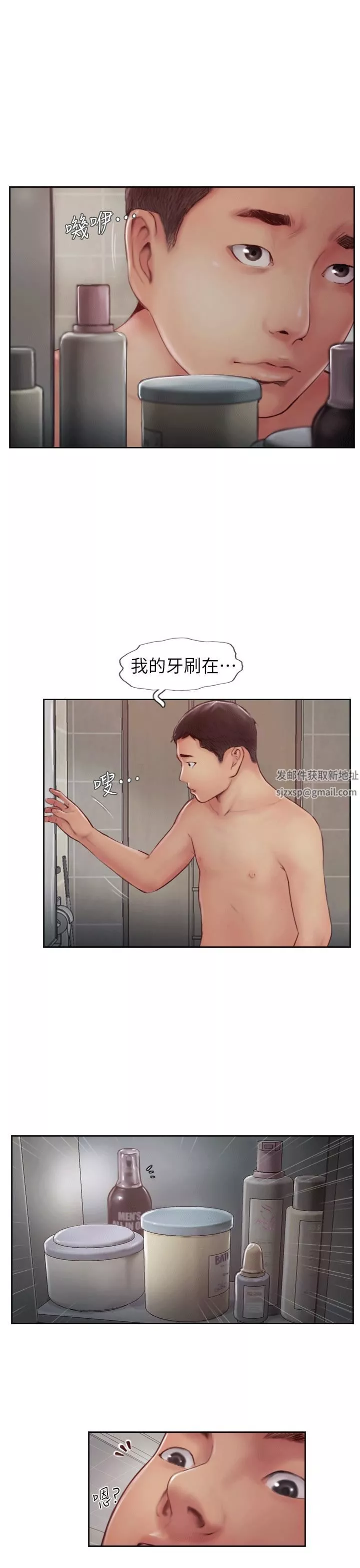 你劈腿了吗?-第1话-可疑的女友 - 图片 49