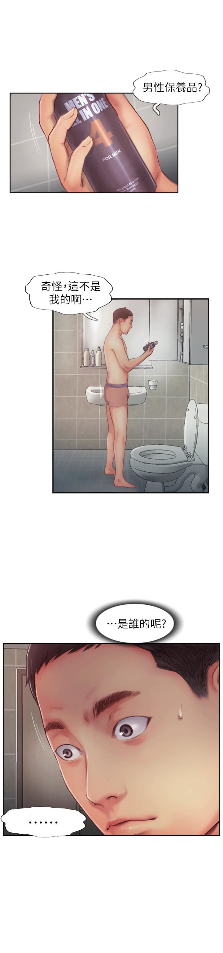 你劈腿了吗?第1话-可疑的女友