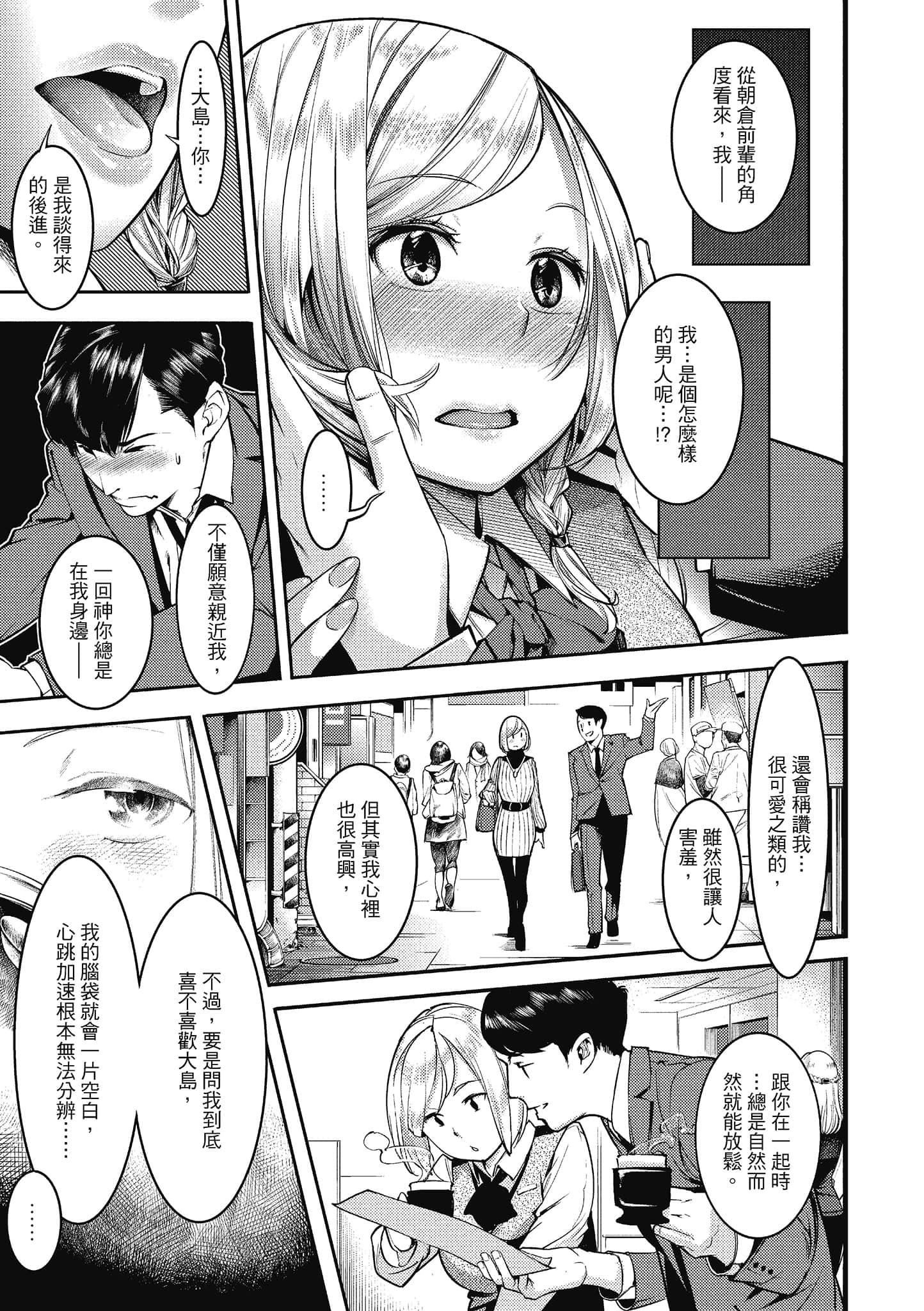 [SAVAN]スイートデイズ[中国翻訳][SAVAN]スイートデイズ[中国翻訳]