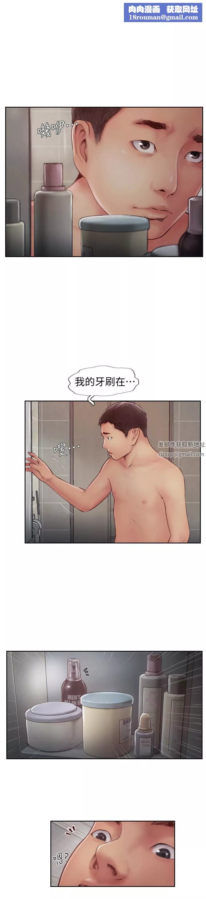 你劈腿了吗?-第2话-我来帮你转换心情 - 图片 1
