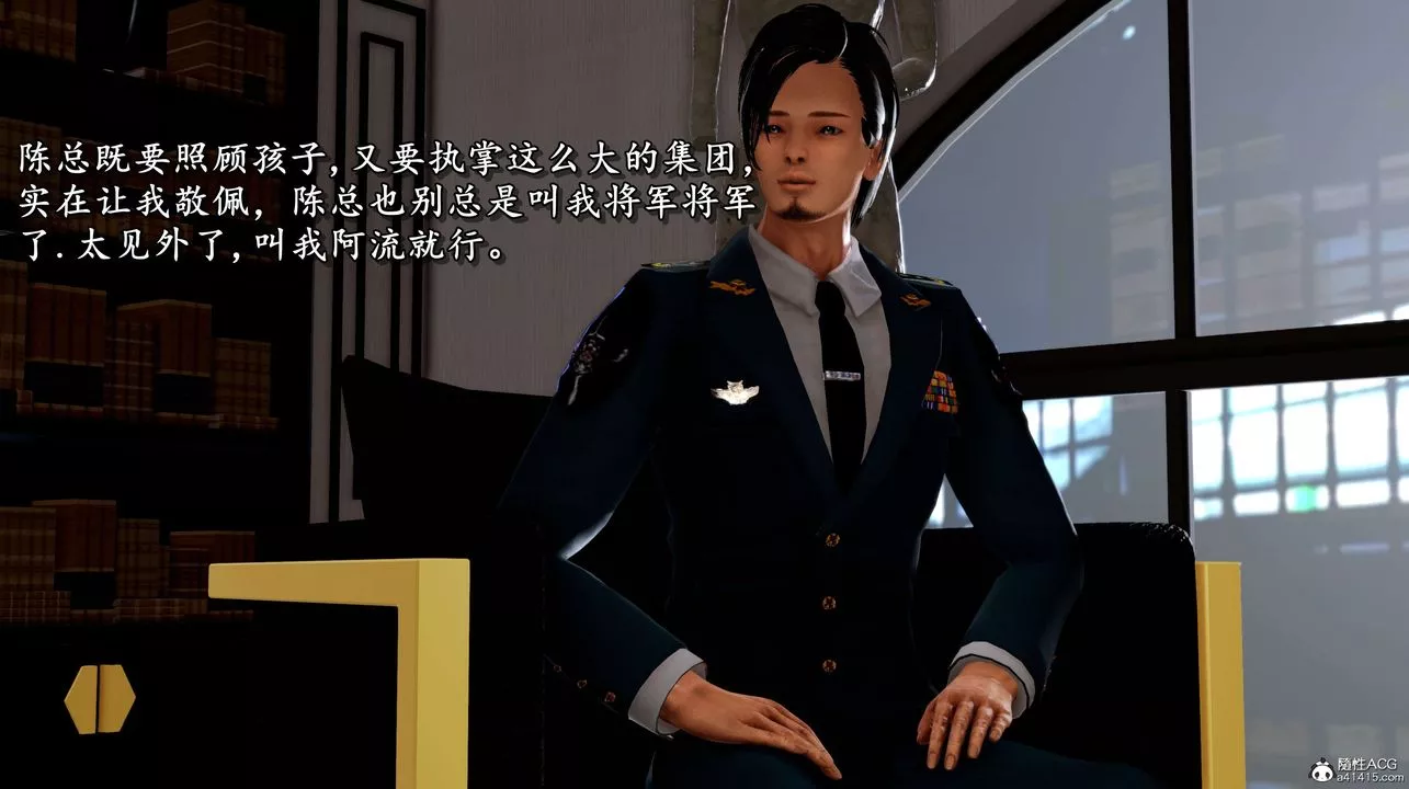 [3D]奴役三界人间-第02话 - 图片 72