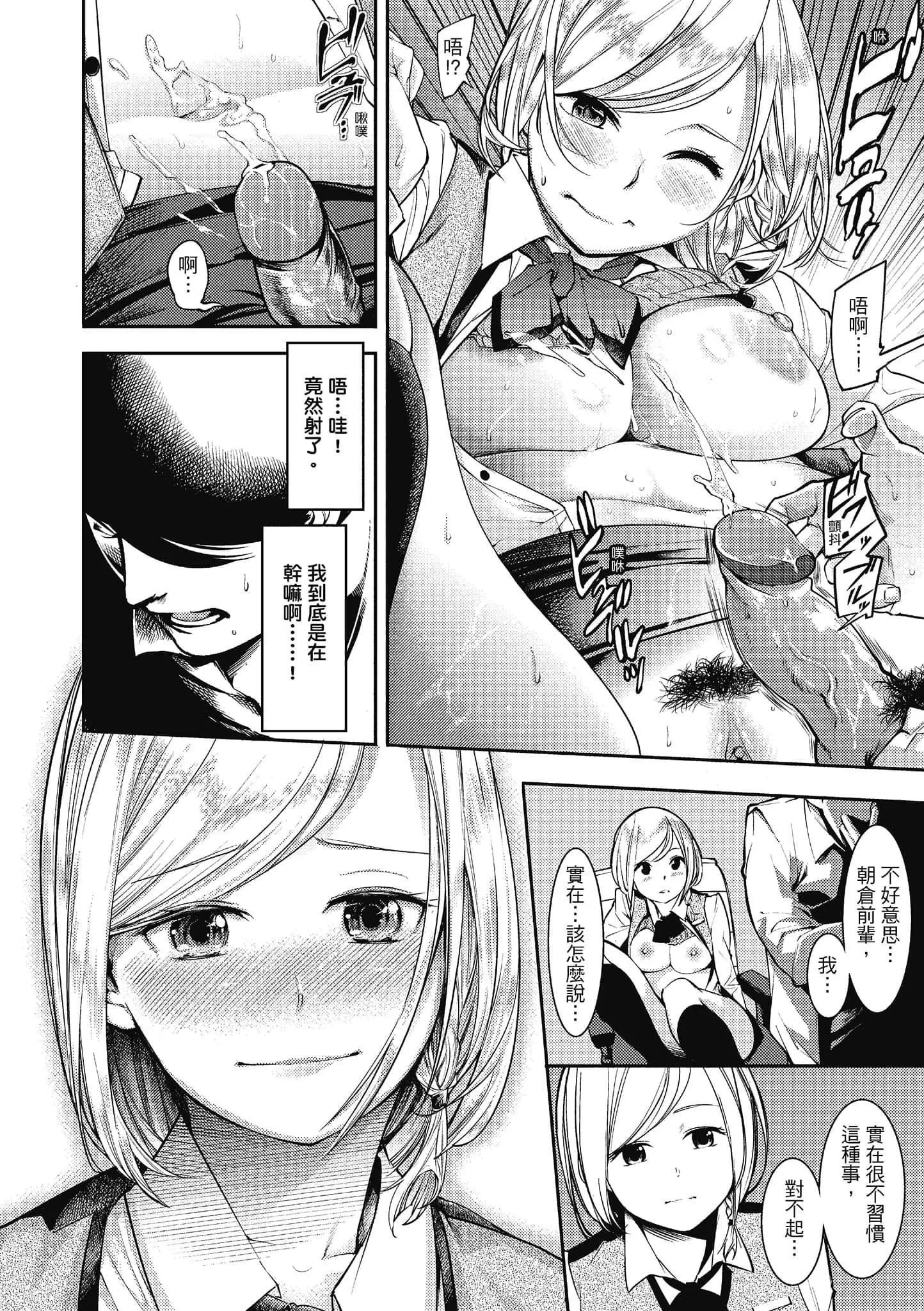 [SAVAN]スイートデイズ[中國翻訳][SAVAN]スイートデイズ[中國翻訳]