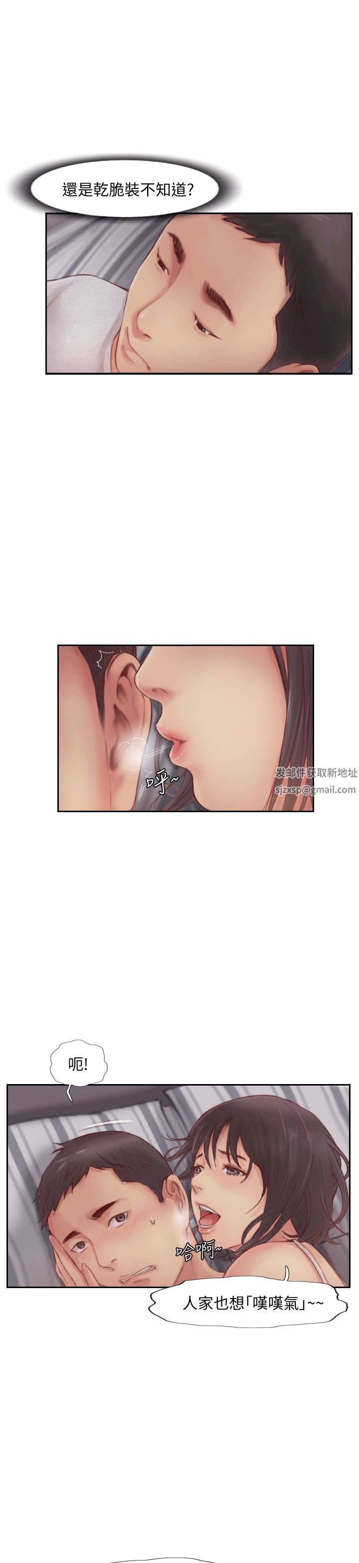 你劈腿了吗?第2话-我来帮你转换心情