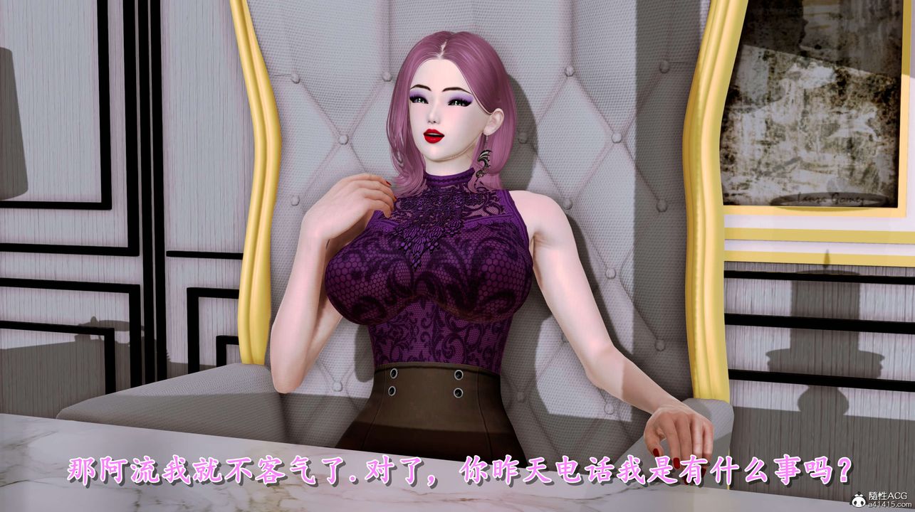 [3D]奴役三界人间第02话