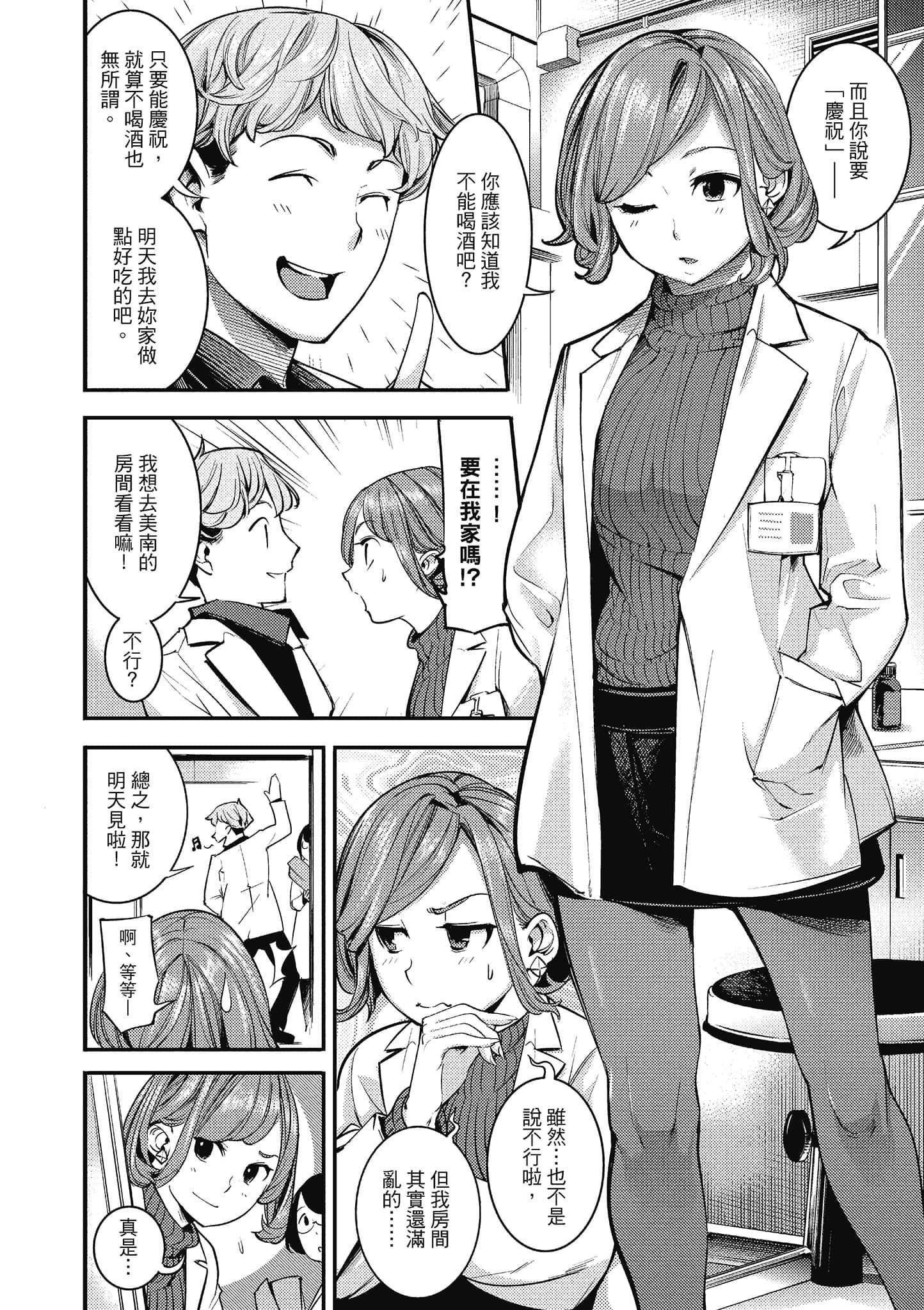 [SAVAN]スイートデイズ[中国翻訳][SAVAN]スイートデイズ[中国翻訳]