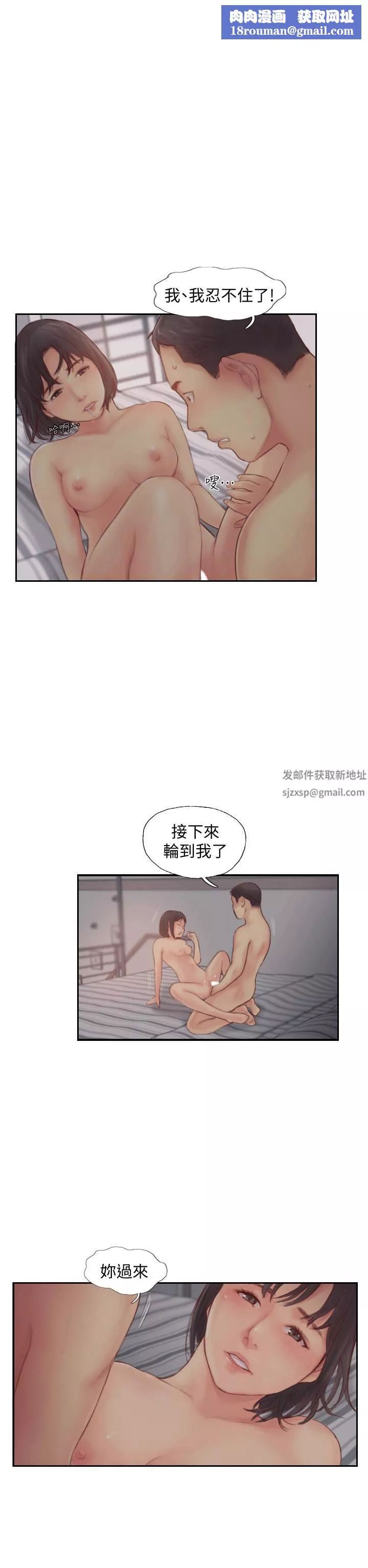 你劈腿了吗?-第2话-我来帮你转换心情 - 图片 24