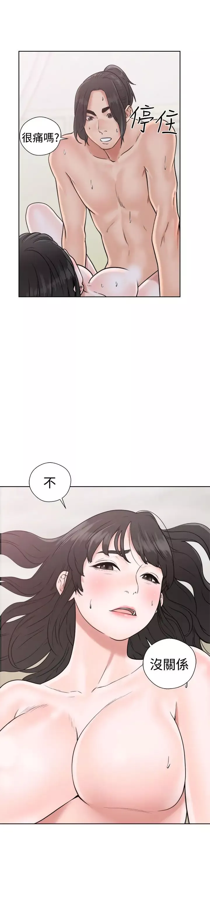 解禁第16话