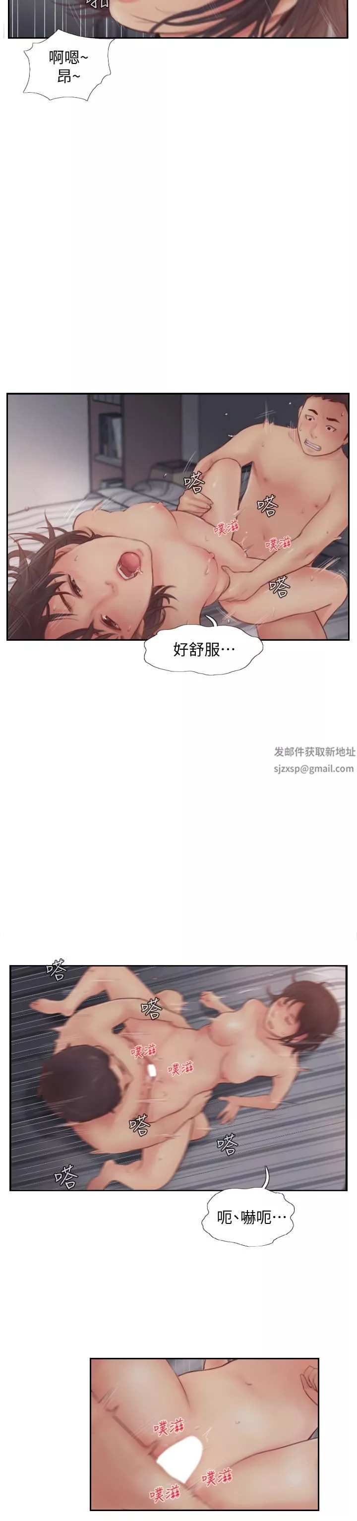 你劈腿了吗?-第2话-我来帮你转换心情 - 图片 27