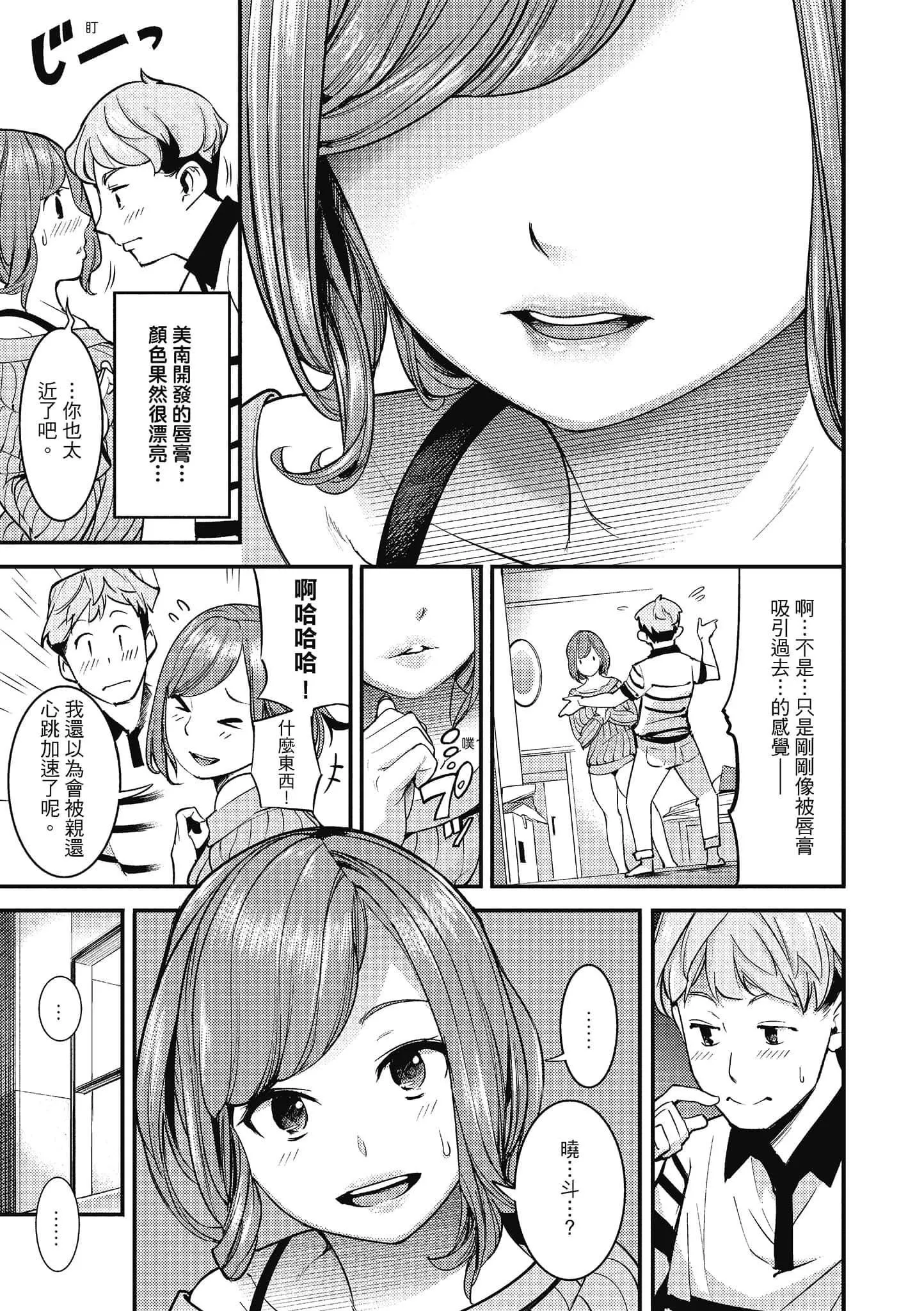 [SAVAN]スイートデイズ[中國翻訳][SAVAN]スイートデイズ[中國翻訳]