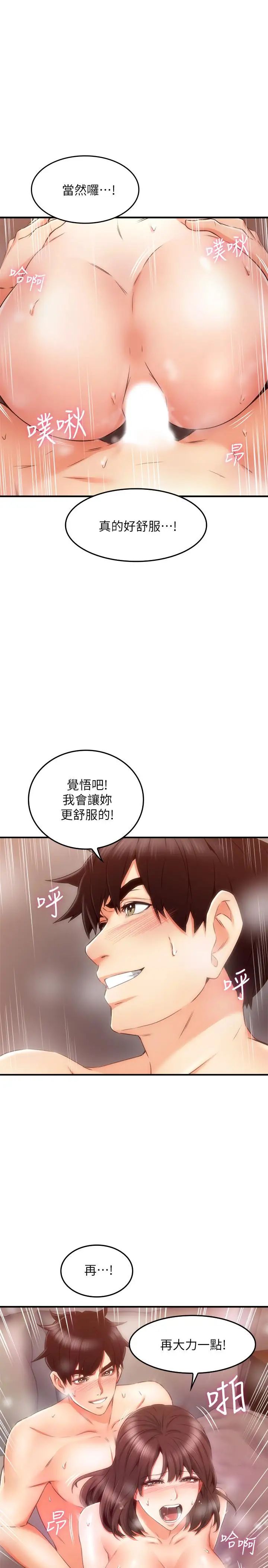 邻居人妻第27话-我想跟你生小孩