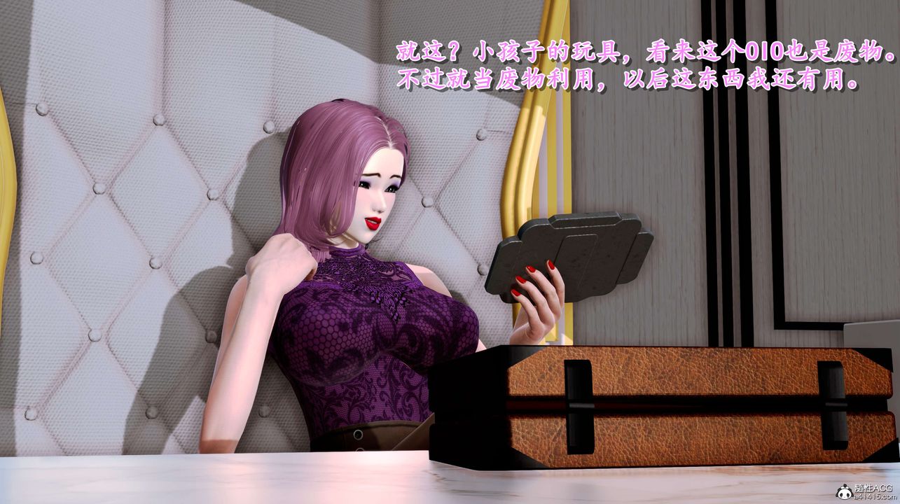 [3D]奴役三界人間第02話