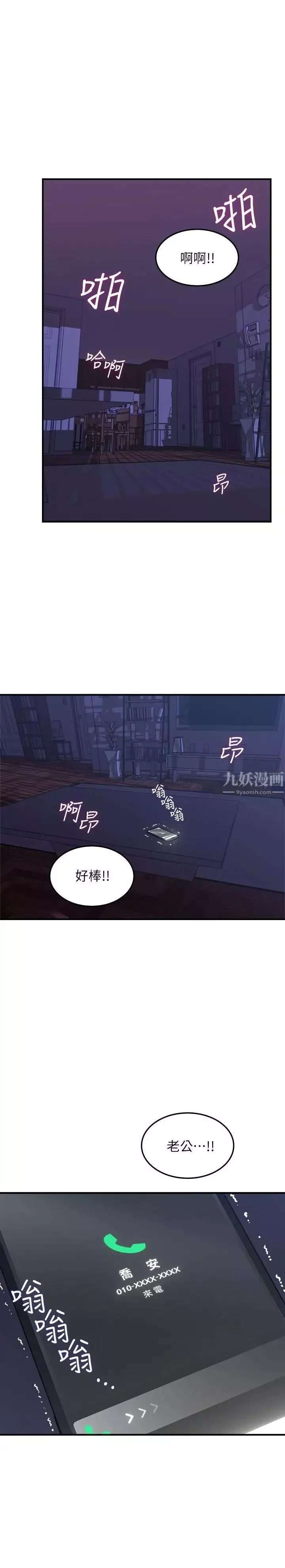 邻居人妻-第27话-我想跟你生小孩 - 图片 42