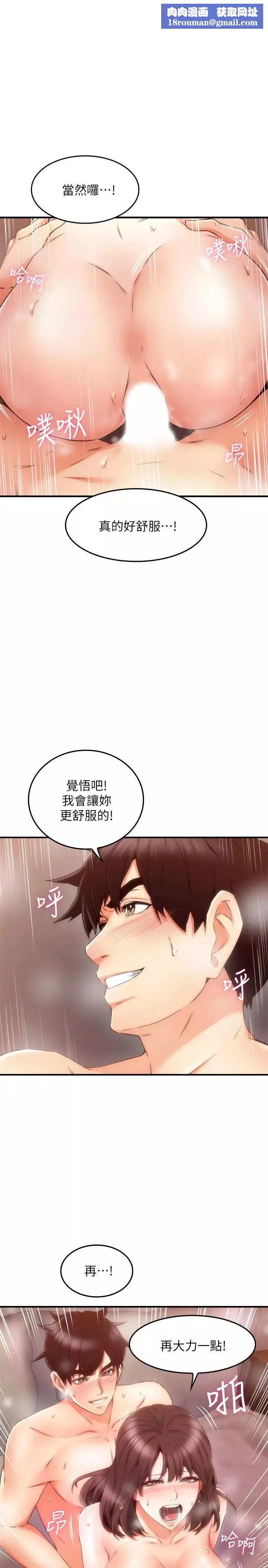 邻居人妻-第28话-被老婆发现乔安打给我 - 图片 1