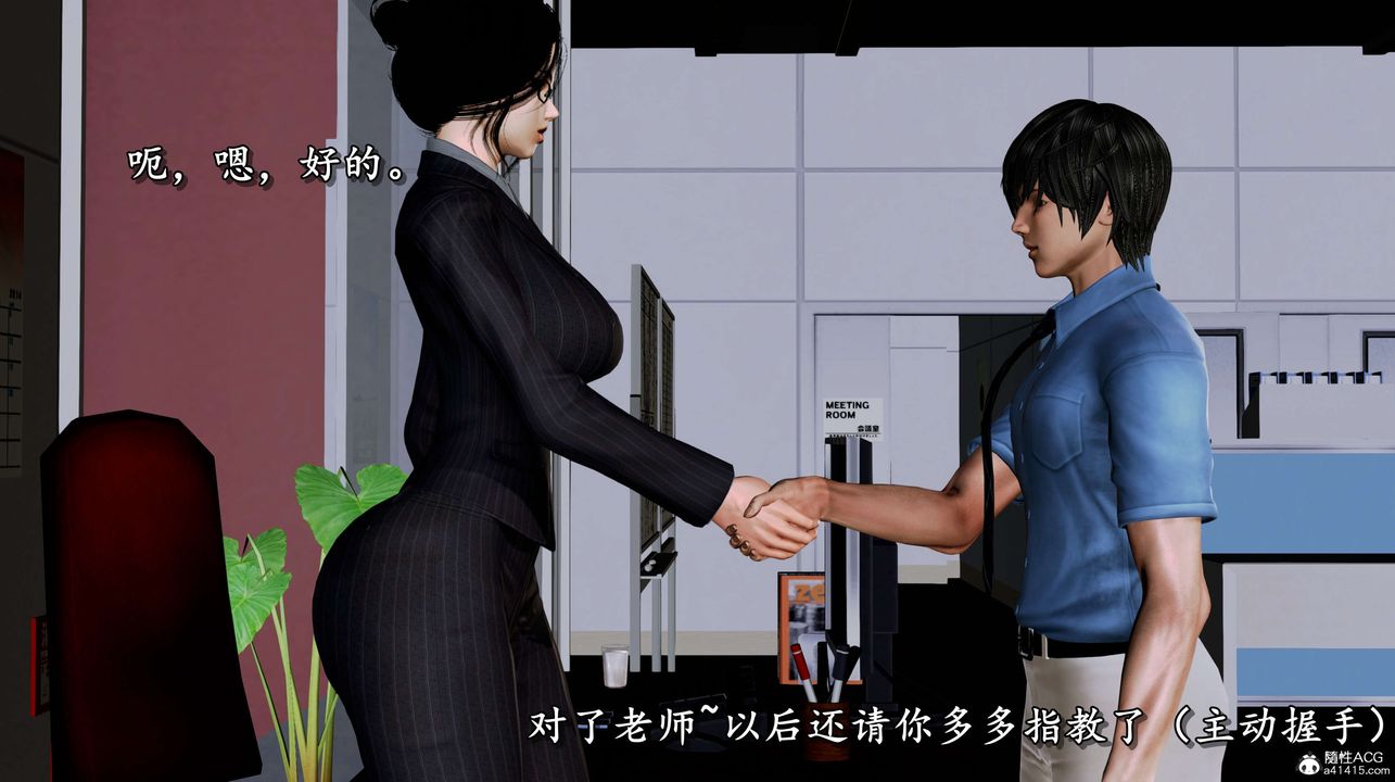 [3D]奴役三界人间第02话