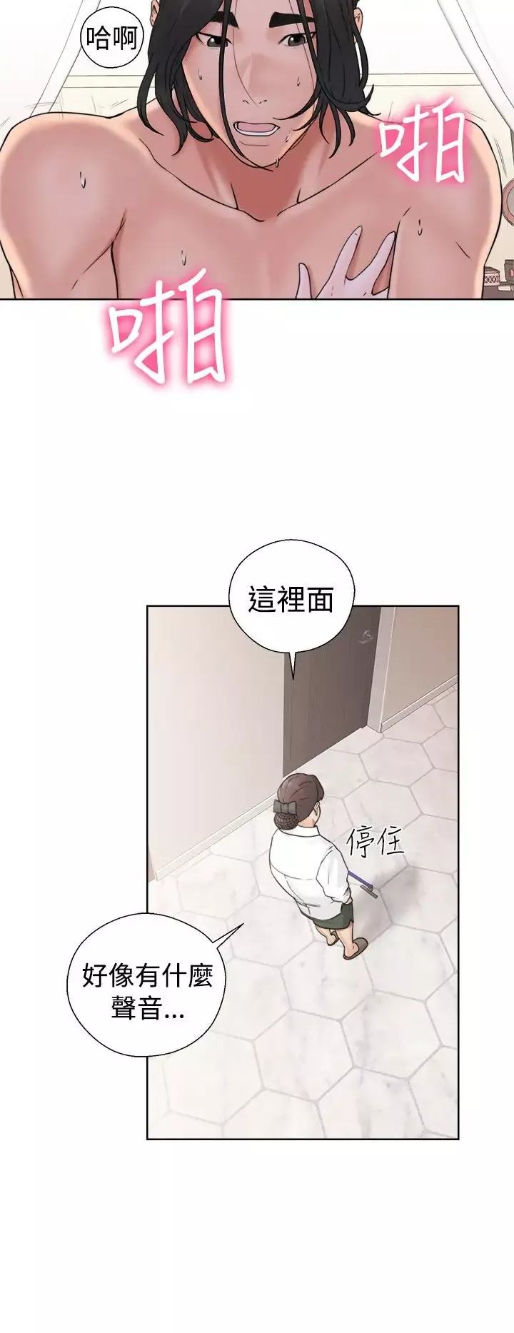解禁-第17话 - 图片 2
