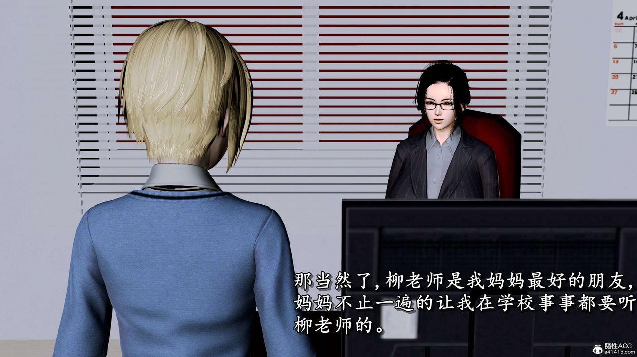 [3D]奴役三界人间第02话