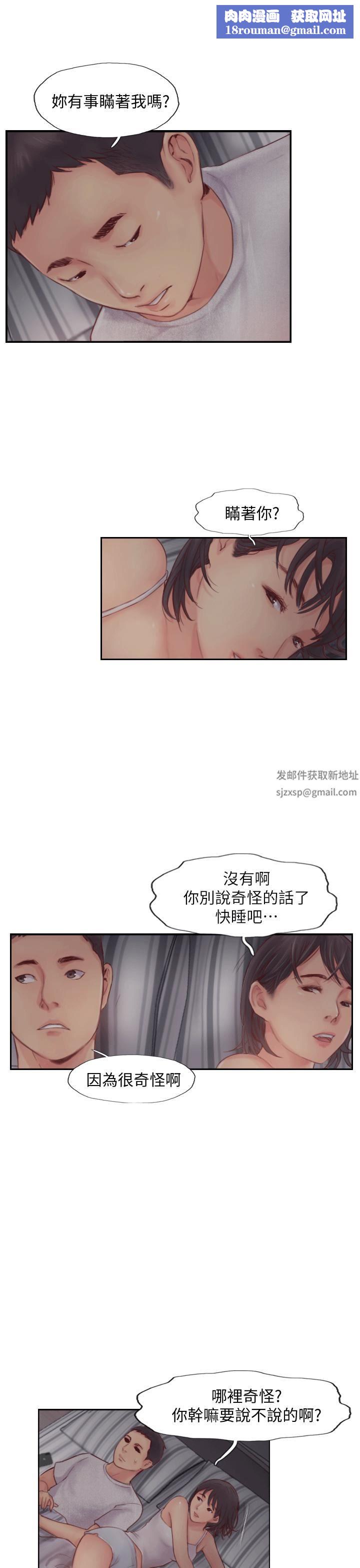 你劈腿了嗎?第3話-代理，你有女友嗎?