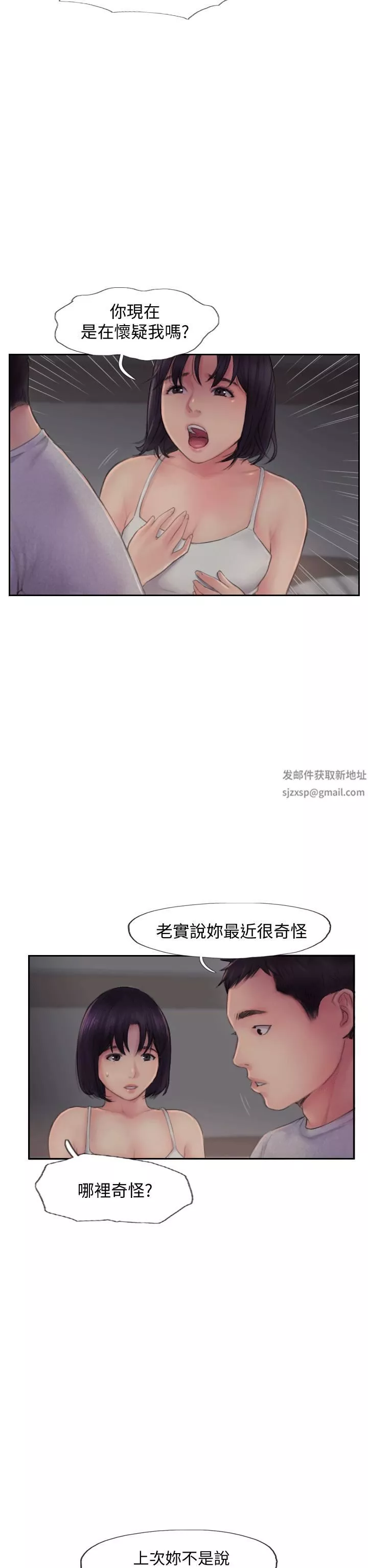 你劈腿了吗?-第3话-代理，你有女友吗? - 图片 10