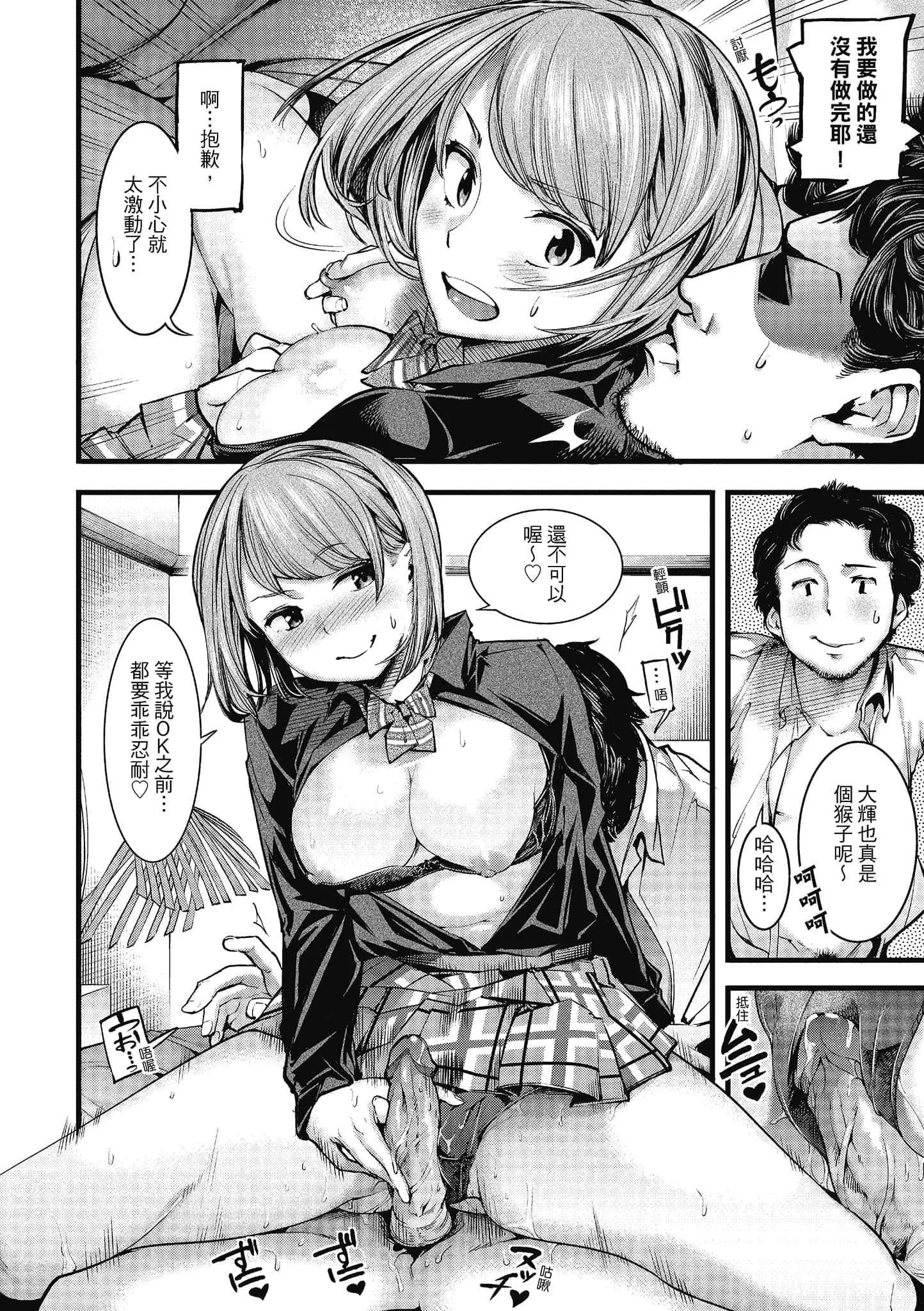 [SAVAN]スイートデイズ[中國翻訳][SAVAN]スイートデイズ[中國翻訳]