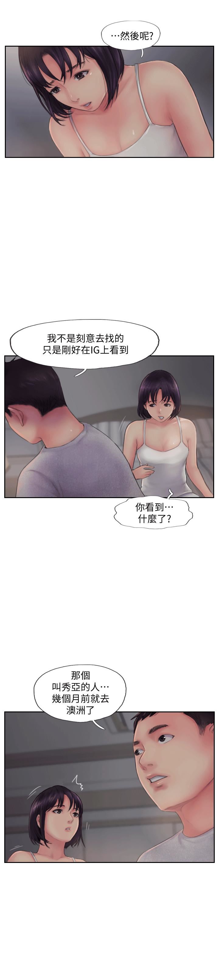 你劈腿了吗?第3话-代理,你有女友吗?