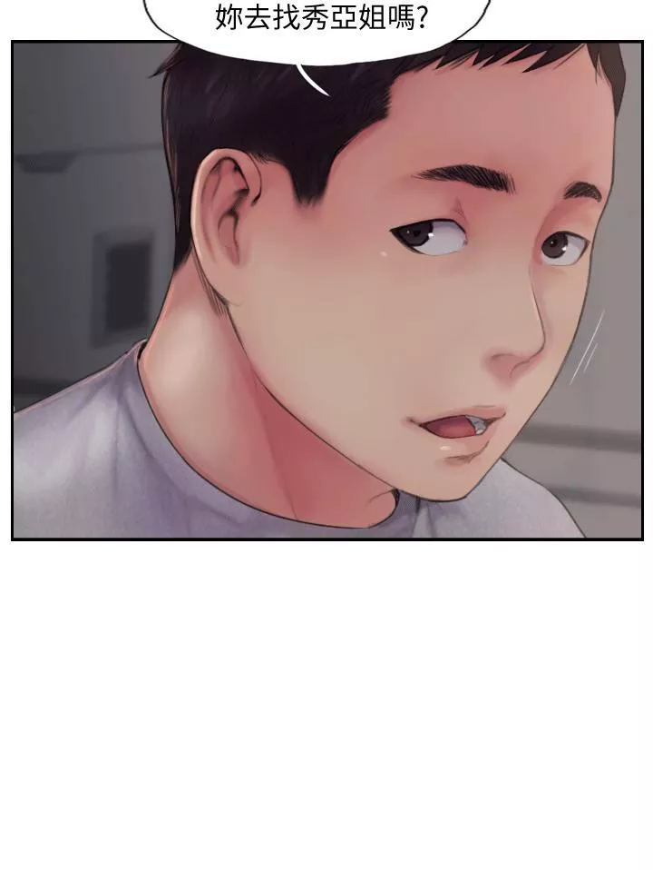 你劈腿了吗?-第3话-代理，你有女友吗? - 图片 11