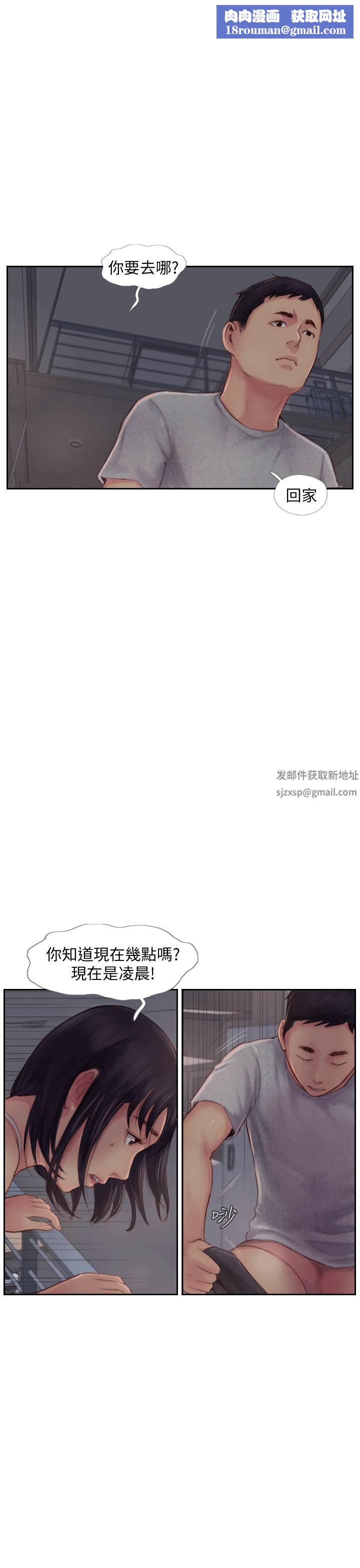 你劈腿了吗?第3话-代理，你有女友吗?