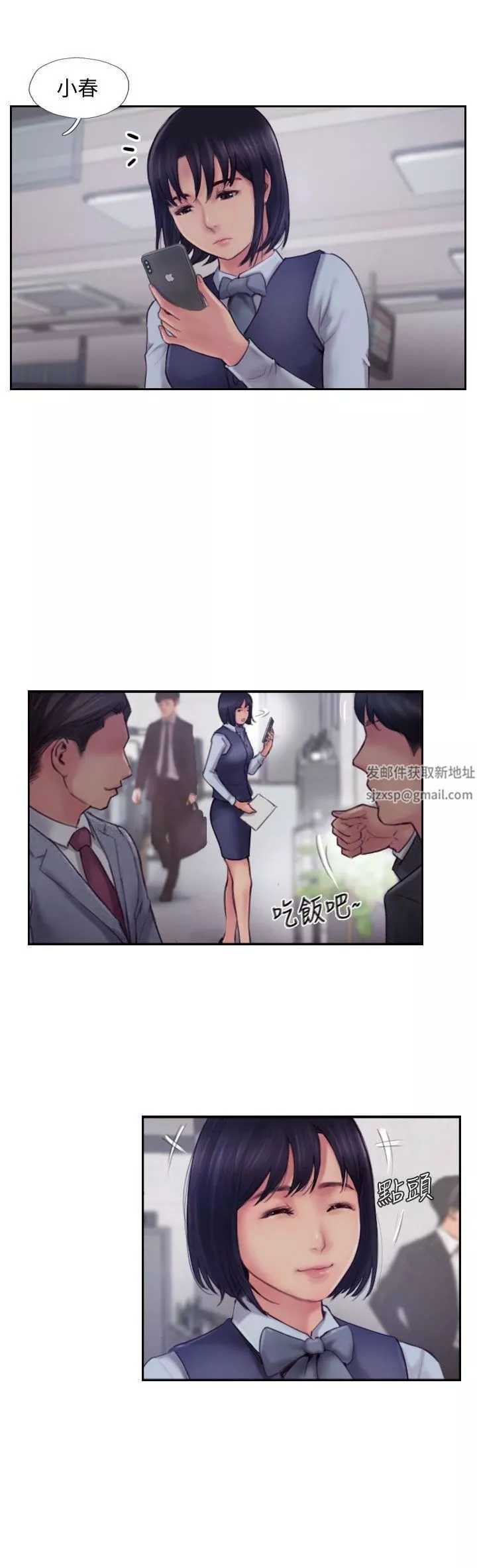 你劈腿了吗?-第3话-代理，你有女友吗? - 图片 36