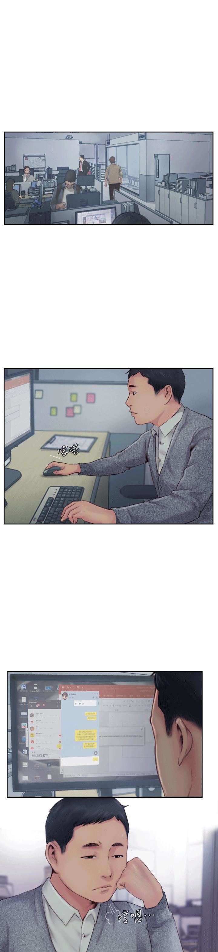 你劈腿了吗?第3话-代理，你有女友吗?