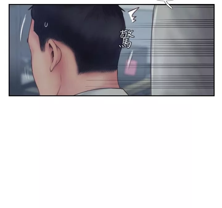 你劈腿了吗?-第3话-代理，你有女友吗? - 图片 39