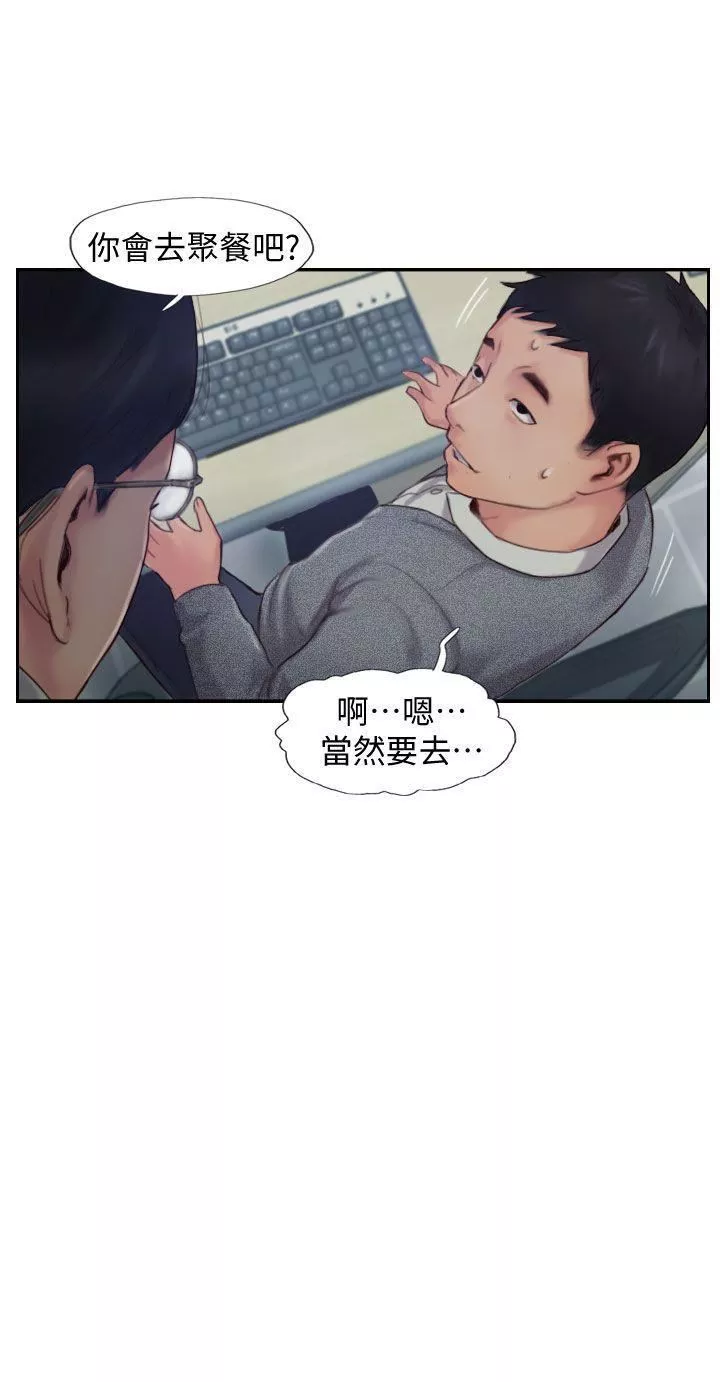 你劈腿了嗎?第3話-代理，你有女友嗎?