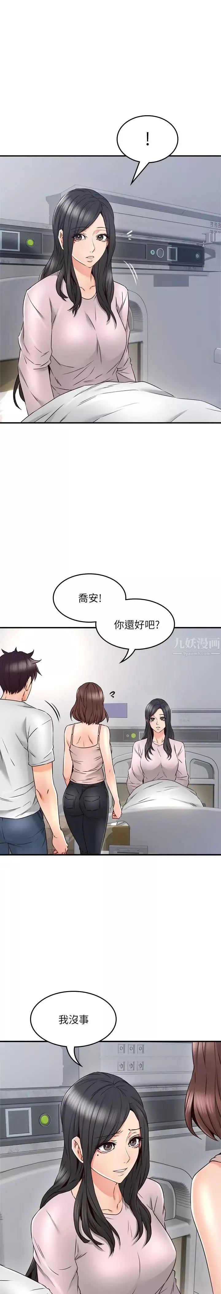 邻居人妻-第28话-被老婆发现乔安打给我 - 图片 27