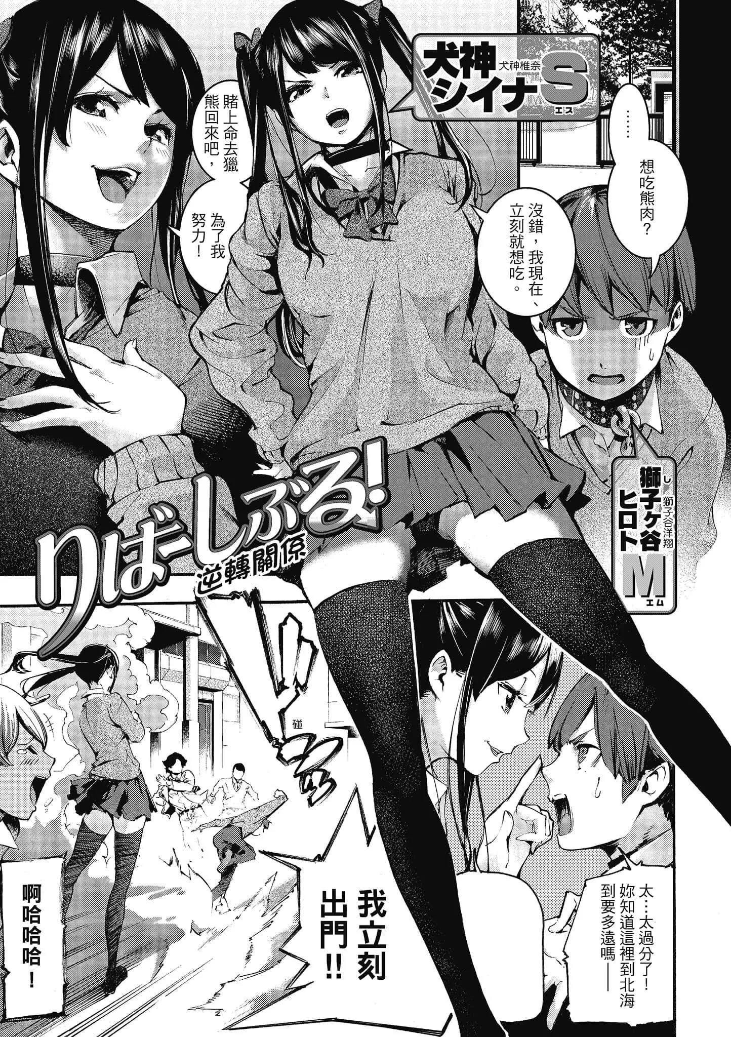 [SAVAN]スイートデイズ[中国翻訳]-[SAVAN]スイートデイズ[中国翻訳] - 图片 179