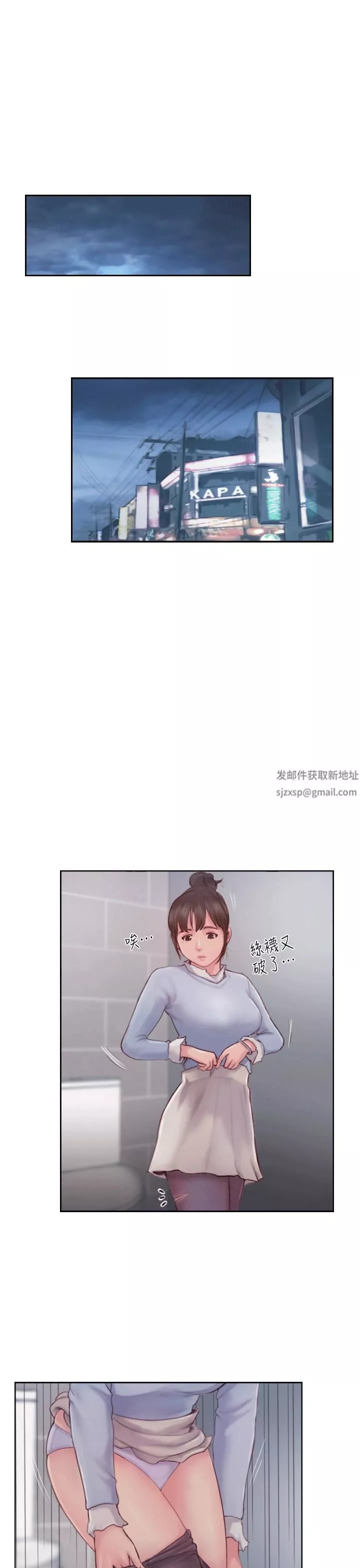 你劈腿了嗎?第3話-代理，你有女友嗎?