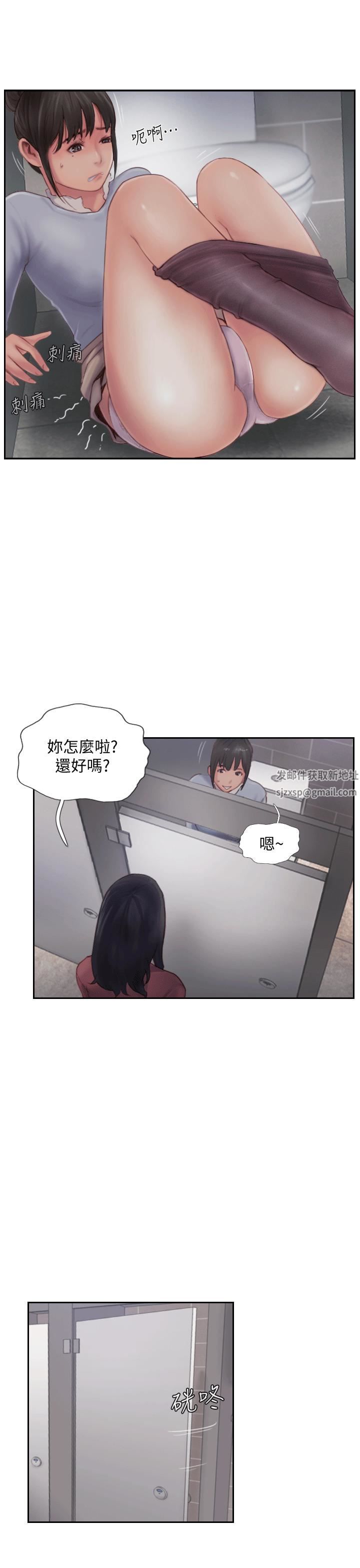 你劈腿了吗?第3话-代理,你有女友吗?