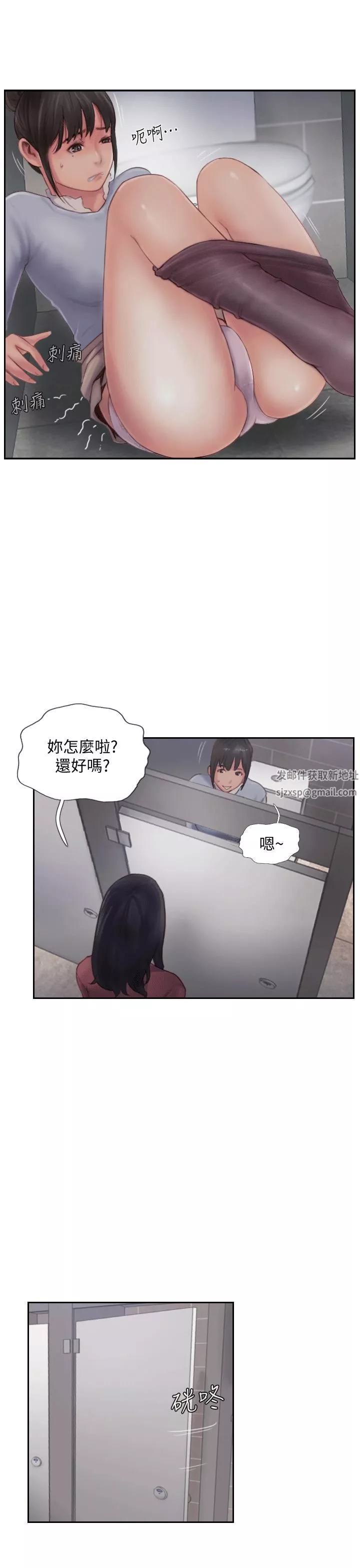你劈腿了吗?-第3话-代理，你有女友吗? - 图片 46