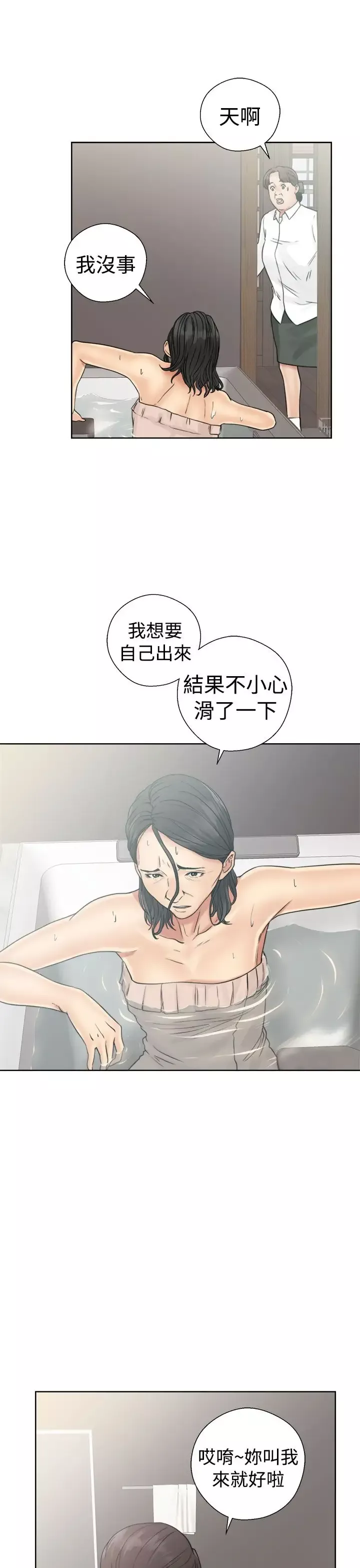 解禁第17话
